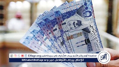  سعر الريال السعودي في البنوك اليوم الاحد أول تعاملات الأسبوع بعد انتهاء إجازة عيد الأضحي