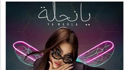 هيفاء وهبي تلتقي جمهورها في مهرجان الموازين.. يونيو المقبل