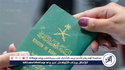 خطوات الاستعلام عن تأشيرة الخروج والعودة برقم الإقامة 1445