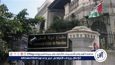 عاجل:- تعطيل العمل بسفارة فلسطين بالقاهرة بدءا من اليوم