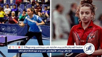 مريم الهضيبي تهزم هنا جودة وتتأهل لنهائي بطولة إفريقيا