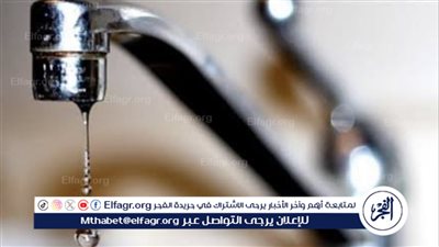 قطع مياه الشرب في الفيوم لمدة 12 ساعة اليوم في هذه المناطق