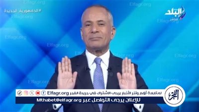 بعد زيارة فرنسا.. أحمد موسى: مقصرين في حق بلدنا (فيديو)