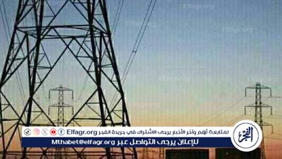 ننشر اماكن ومواعيد انقطاع الكهرباء من السبت للخميس في غرب المنصورة