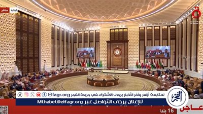عاجل - مصادر: البيان الختامي لـ القمة العربية يتضمن 16 بندا