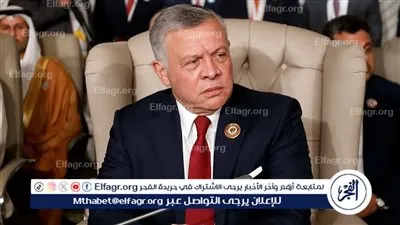 ملك الأردن: يجب أن يحصل الفلسطينيون على دولتهم وعاصمتها القدس الشرقية