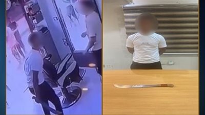 كشف ملابسات تعدي عاطل بسلاح على أخرين داخل أحد المحال بالإسماعيلية