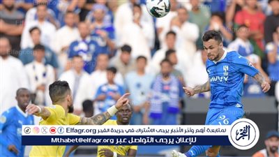 تشكيل النصر المتوقع لمباراة الهلال في الدوري السعودي