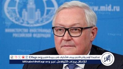 ريابكوف: تم إبلاغنا بزيارة بلينكن إلى كييف