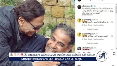 بهذه الكلمات.. محمود البزاوي يهنئ عادل إمام 