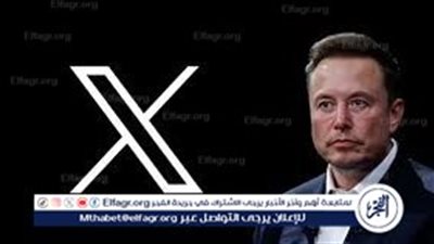 عاجل: وداعًا تويتر.. مرحبًا بـ X.. إيلون ماسك يغير رابط الموقع رسميًا إلى X