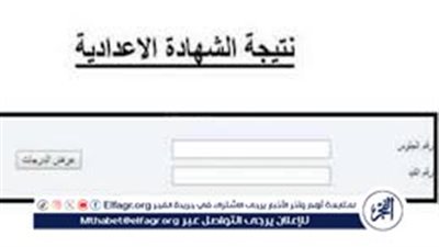 ظهرت حالًا في بورسعيد...رابط نتيجة الشهادة الاعدادية الترم الثاني 2024 برقم الجلوس
