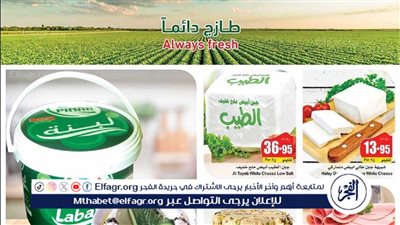 عروض العثيم من 17 حتى 24 مايو بجميع فروع العثيم السعودية