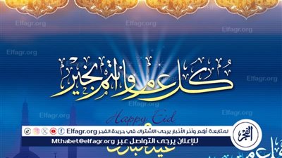 خطوات تخطيطية: استعدادات العاملين لاستقبال إجازة عيد الأضحى لعام 2024