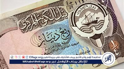 سعر الدينار الكويتي والعملات العربية اليوم 3/3/2025 في البنك المركزي المصري