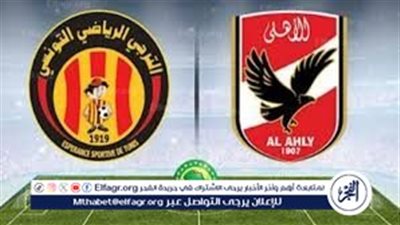 القنوات الناقلة لمباراة الاهلي ضد الترجي في إياب نهائي دوري ابطال افريقيا