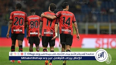 نجم ميلان يكشف موعد انتقاله لدوري روشن