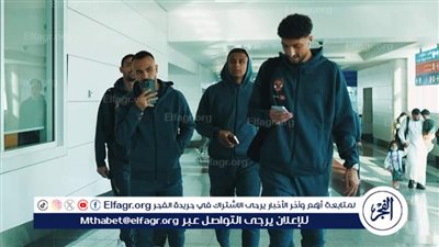 موعد عودة الأهلي إلى القاهرة عقب مباراة الترجي التونسي