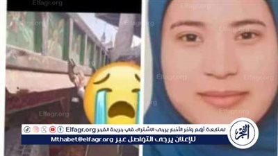  مصرع طالبة أسفل عجلات جرار زراعي بالمنوفية