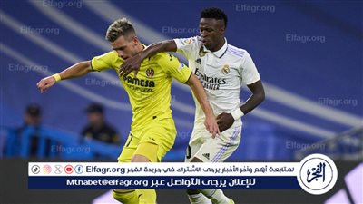 موعد مباراة ريال مدريد ضد فياريال اليوم الأحد 19-5-2024 في الدوري الإسباني والقنوات الناقلة