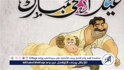 موعد عيد الأضحى 2024 وجدول الإجازات الرسمية في مصر