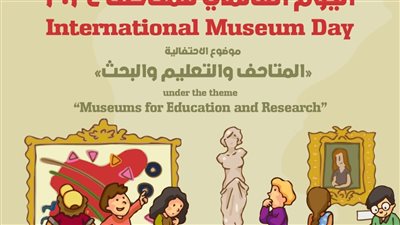 احتفالية بعنوان 