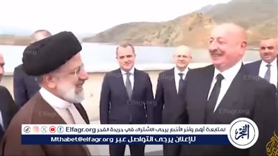 شاهد| آخر الصور الملتقطة للرئيس الإيراني والوفد الوزاري في أذربيجان قبل اختفاء المروحية