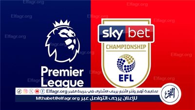 رسميًا.. الفرق الهابطة من الدوري الإنجليزي الممتاز 2023\2024