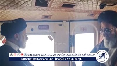 عاجل - تطورات جديدة بشأن حادث مروحية الرئيس الإيراني إبراهيم رئيسي