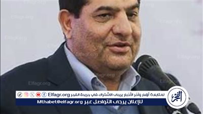 وفاة الرئيس الإيراني إبراهيم رئيسي وتعيين محمد مخبر نائبًا للرئيس