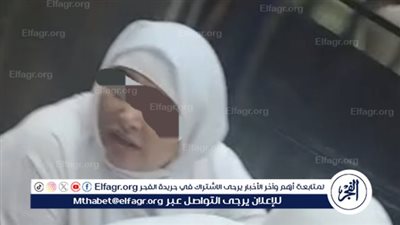 قبل جلسة محاكمتها.. ننشر أقوال أم اشتركت مع نجلتها في التخلص من جنينها بالجيزة| بالمستندات