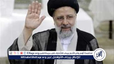 موعد تشييع جثمان الرئيس الإيراني إبراهيم رئيسي من مدينة تبريز