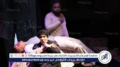 مهرجان نوادي المسرح 31.. قصر روض الفرج يشهد العرض المسرحي 