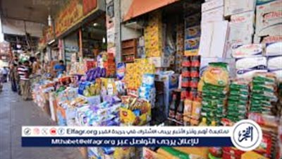 أسعار السلع التموينية لشهر مايو 2024..تعرف على نصيب الفرد في التموين