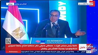 مدبولي: الدولة حريصة على دعم الجامعات التكنولوجية والتشجيع على إنشائها (فيديو)