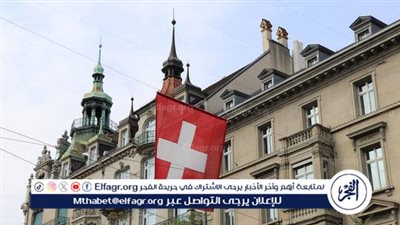 خارجية سويسرا: أكثر من 60 دولة تؤكد مشاركتها في المؤتمر حول أوكرانيا