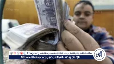 مشروع قانون الضمان الاجتماعي والدعم النقدي الجديد: حماية موسعة للفئات المحتاجة في مصر