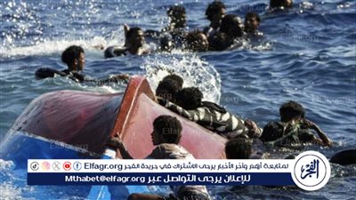 عاجل| مصرع 10 مهاجرين وفقدان آخرين بعد غرق سفينتين قبالة سواحل إيطاليا