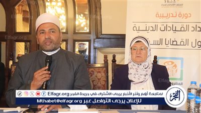 دورة تدريبية لإعداد القيادات الدينية لتناول القضايا السكانية بأوبرج بالفيوم 