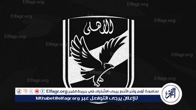 النادي الأهلي يشكو برنامج 