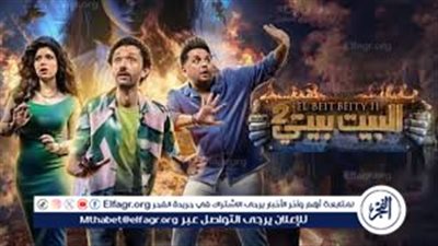 موعد عرض مسلسل البيت بيتي الحلقة الجديدة” الـ 9 و10.. آخر حلقتين