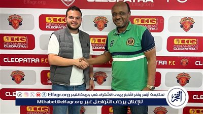 إسماعيل يوسف رئيسا لقطاع الناشئين بسيراميكا كليوباترا