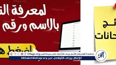 عاجل - نتيجة الشهادة الإعدادية 2024 محافظة الجيزة.. رابط نتيجة الصف الثالث الإعدادي الترم الثاني Natiga.Giza
