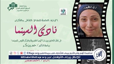 4 أفلام روائية قصيرة وتسجيلية في نادي سينما أوبرا الإسكندرية