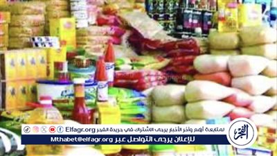 أسعار السلع التموينية اليوم الأحد 9-6-2024 في محافظة قنا