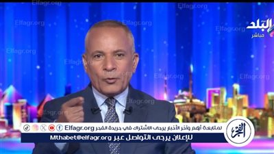 أحمد موسى يرفض بيانات منظمة العفو الدولية عن اللاجئين في مصر: 