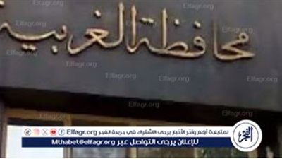 إعدادية الغربية.. نتيجة الشهادة الاعدادية محافظة الغربية 2024 الترم الثاني بالاسم فقط