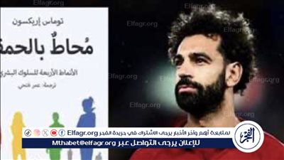 محمد صلاح يثير الجدل مجددًا بنشر غلاف كتاب 