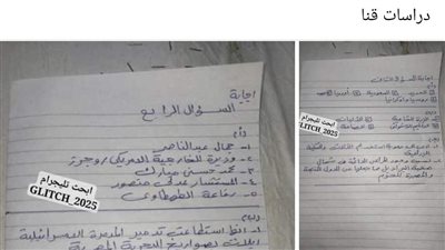 جروبات الغش تنجح في تسريب مادة الدراسات الاجتماعية للشهادة الإعدادية بقنا