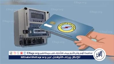 كيفية تركيب عداد الكهرباء بالكارت: الأوراق المطلوبة والشروط اللازمة
